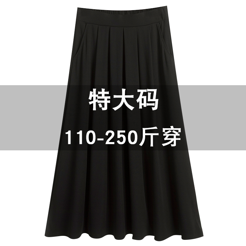 Plus Size Skirt 100kg Middle-Aged Mother's Slimming Long Skirt with Large Hem Spring and Summer High-Waisted A-Line Skirt Mid-Length Umbrella Skirt