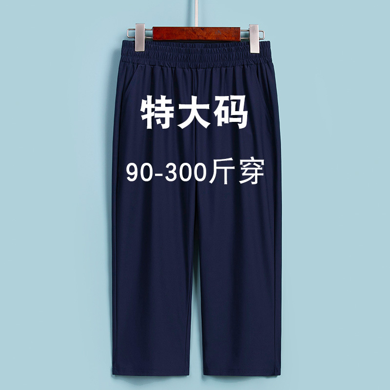 Plus-Size Women's Summer Thin Pants, Ice Silk Pants for Chubby Women, Three-Quarter Length Quick-Dry Straight-Leg High-Waisted Pants for Middle-Aged and Elderly Mothers