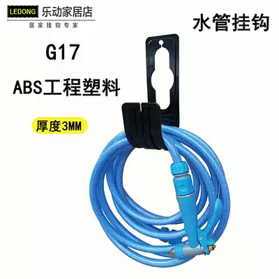 Plastic telescopic water pipe adhesive hook household car wash water gun water pipe hose garden faucet water pipe watering flower storage layer rack