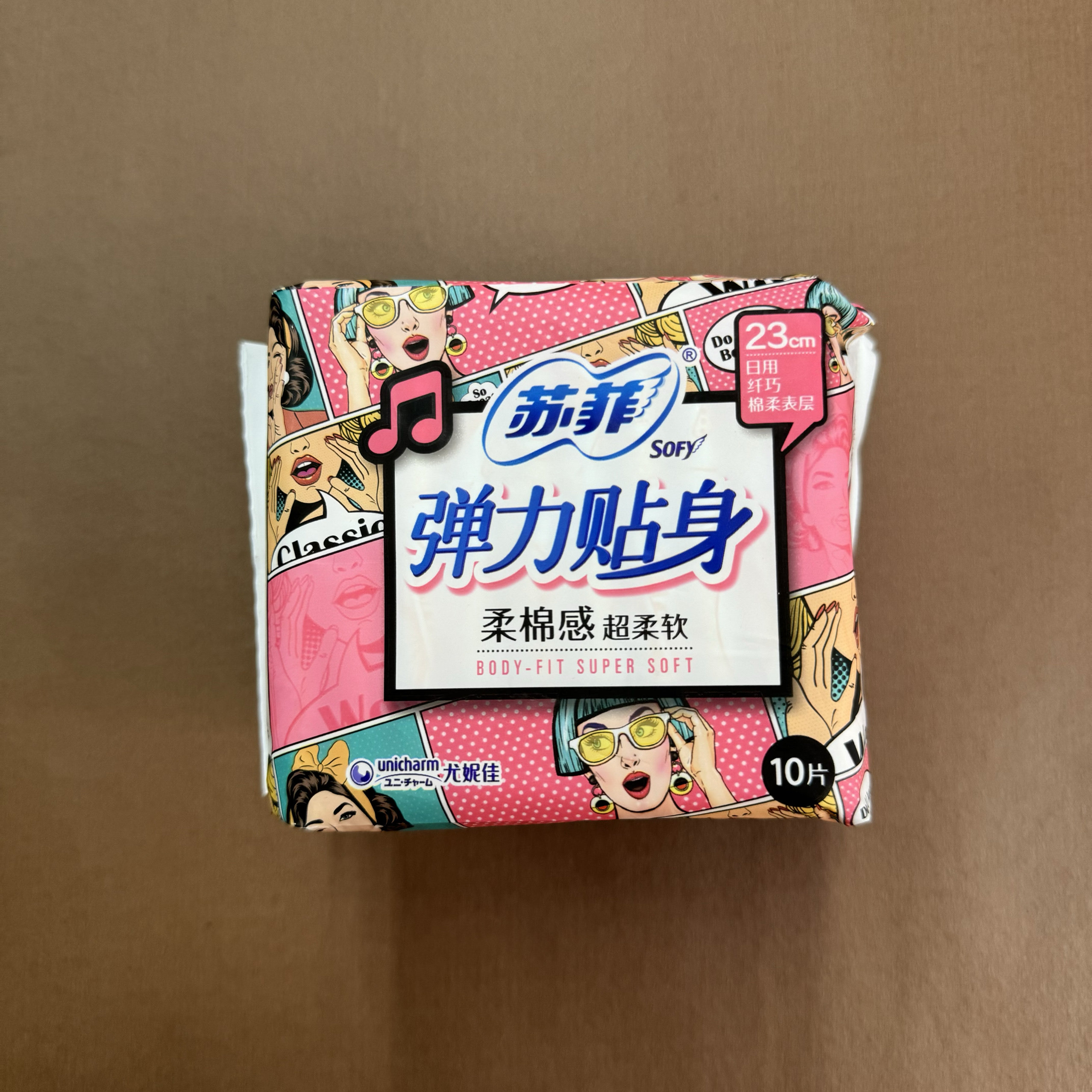 苏菲弹力贴身23cm量多日用纤巧棉柔卫生巾：柔软舒适，让你每一天都自在安心！-经期清洁巾-淘宝好物网