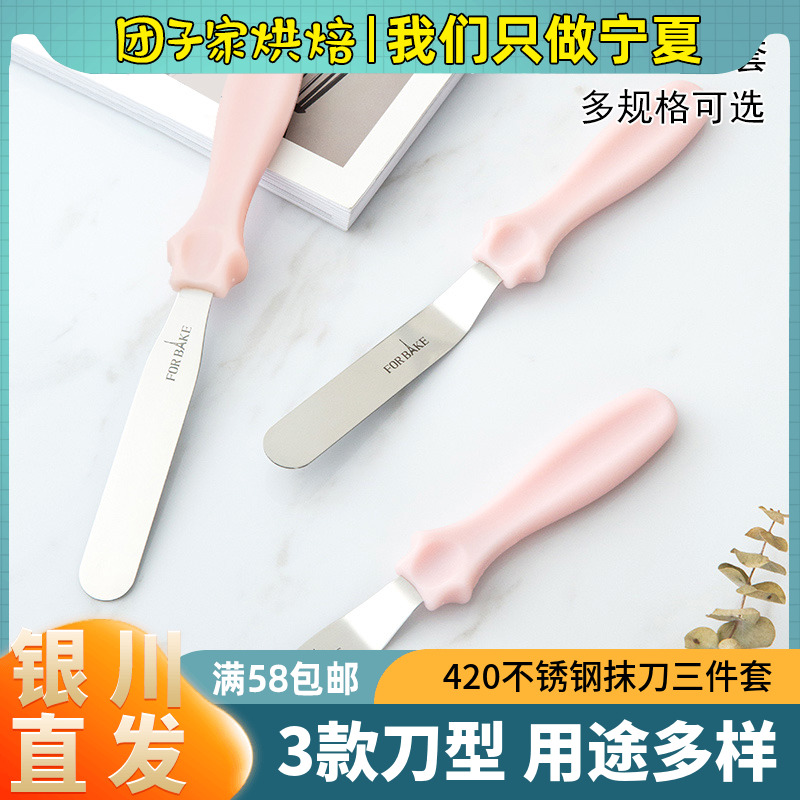 Fabaker baking tool stainless steel spatula three-piece set cake spatula cream scraper scraper scraper demoulding knife