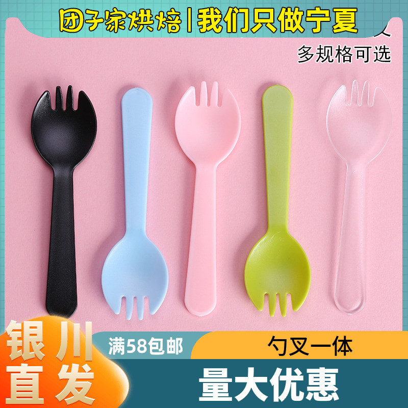 Individually packaged disposable small spoon fork spoon color plastic fruit fishing fork dessert ice cream cake spoon fork