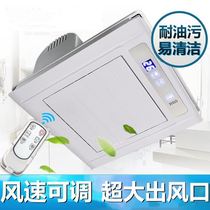 Liangba lighting two-in-one electric fan kitchen embedded integrated ceiling ventilators remote control cold BA air conditioning type