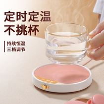 Thermostatic cup cushion heater adjustable in temperature insulation 55 degrees warm warm cup Thermal milk Divine Instrumental Home Cup Base