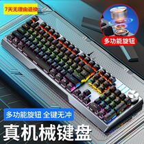 Mechanical Keyboard Green Shaft Black Shaft Tea Shaft Electric Race Game Laptop Wired Office Special Typing Keyboard 