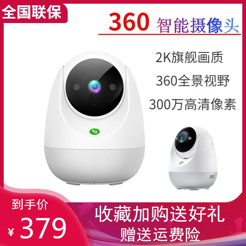 Human body induction entertainment wide-angle night vision anti-theft ultra-clear automatic cruise monitoring smart camera 360 degrees