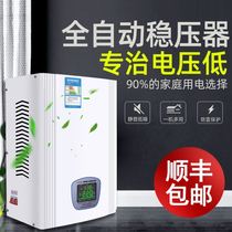 Household voltage stabilizer 220V high power 15000W refrigerator air conditioner regulator power socket automatic ultra low voltage