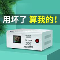New voltage regulator 220v Home High power single-phase fully automatic socket Refrigerator Air conditioning Power supply voltage stabilizer