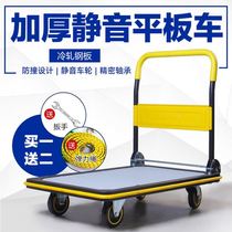 Thickened silent flatbed car family folding trolley portable truck trailer trolley truck push truck