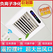 Remote control Leng Ba Liangba kitchen embedded integrated ceiling 30 × 30 electric fan toilet ceiling type air cooler