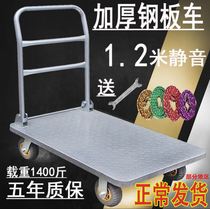 Four-wheel trailer thickened pull truck small cart flatbed truck silent cart cargo truck folding steel trolley