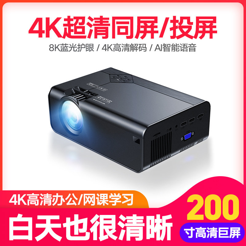 Conference public outdoor TV wall cartoon mini projector projector projector home theater non-charging