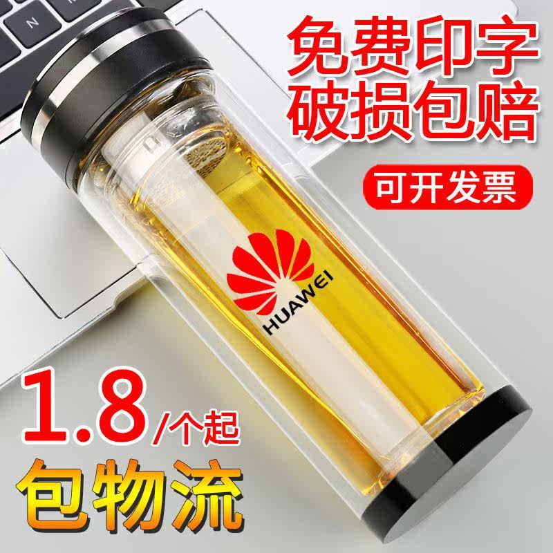 Set to advertise cups Double glass cups Custom logo Inprinted word water glasses for opening small gift gig tea cup-Taobao