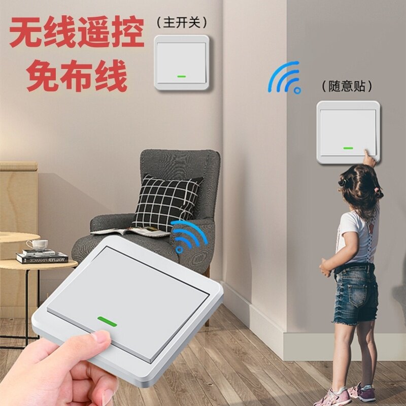 Wireless upper bunk battery-free 220v remote control switch white plug-in shop wiring-free panel paste wiring panel