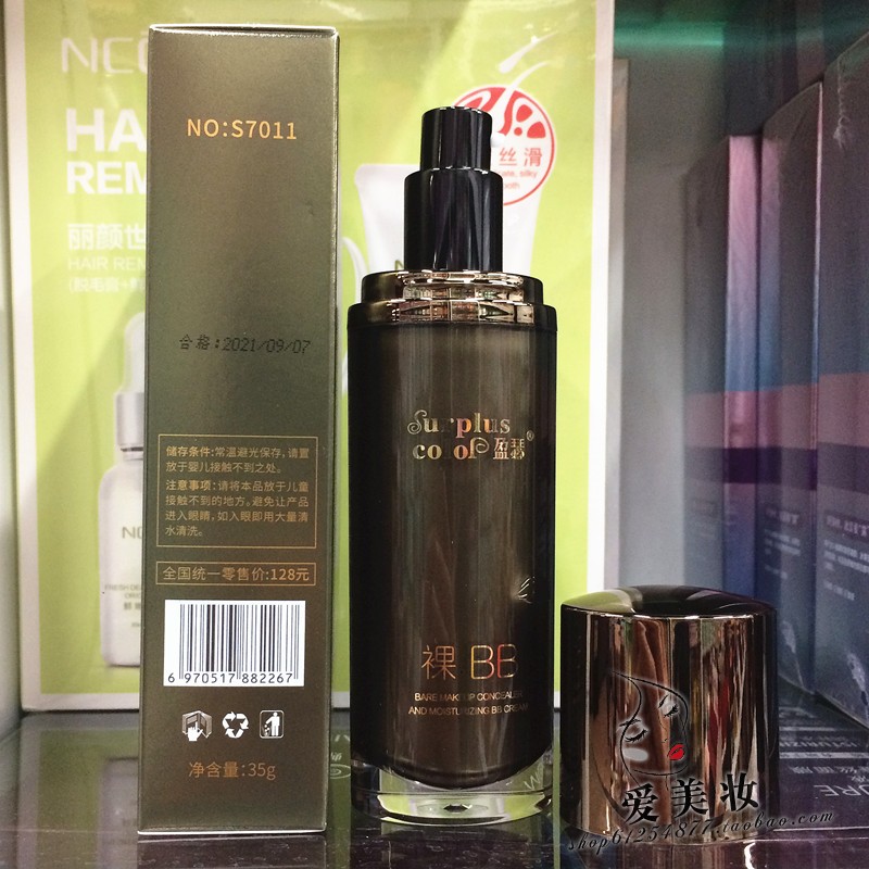 Chính hãng Yingser nude BB cream nude trang điểm dưỡng ẩm giữ ẩm cô lập mạnh mẽ dưỡng ẩm mạnh mẽ trắng sáng trang điểm lâu trôi - Nền tảng chất lỏng / Stick Foundation phấn laneige