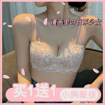 Brand underwear women Summer small breasts gather together to collect milk anti-sagging sweet lace strapless non-slip bra set