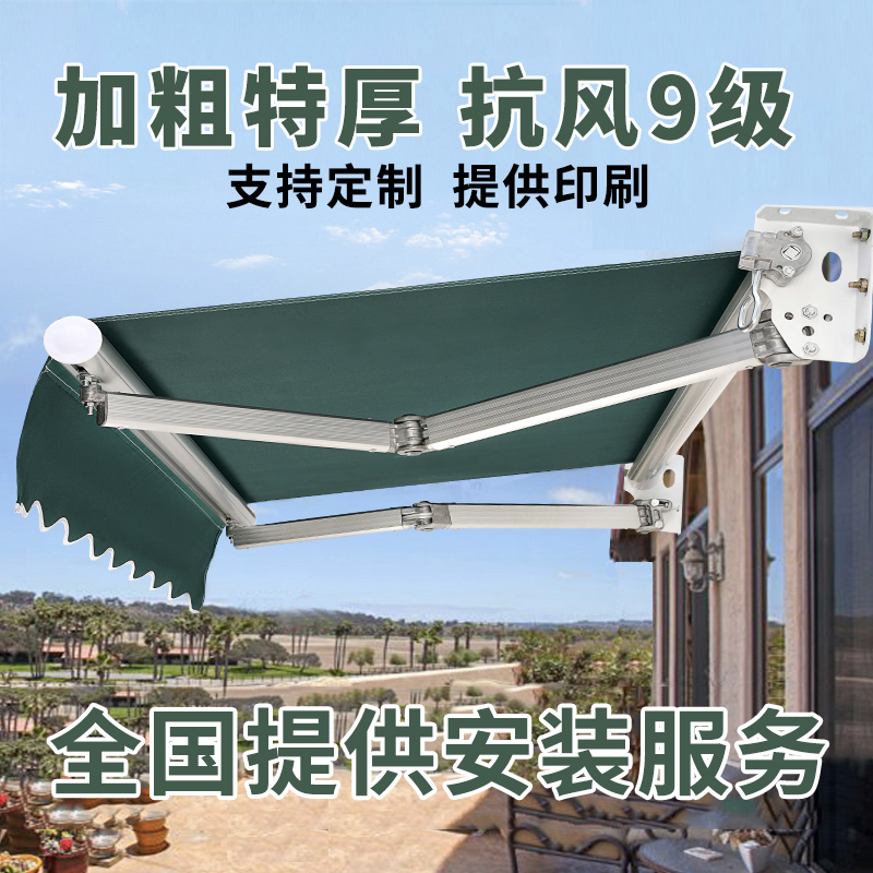 Awning telescopic hand-cranked electric folding shrinking awning tarpaulin outdoor balcony courtyard façade awning