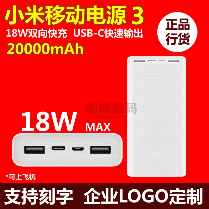 Xiaomi sạc kho báu 3 20000 mAh điện thoại di động điện thoại di động dung lượng cao Apple Huawei oppo sạc nhanh chính hãng - Ngân hàng điện thoại di động