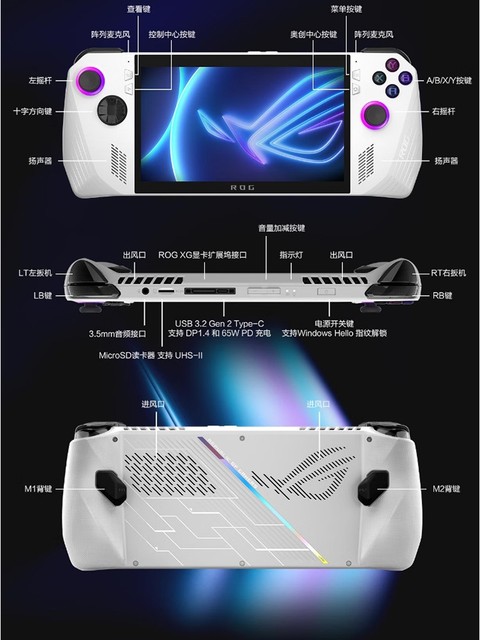 ເຄື່ອງເກມມືຖື ASUS ROG ally handheld game console win11 portable game book ROGally computer game console