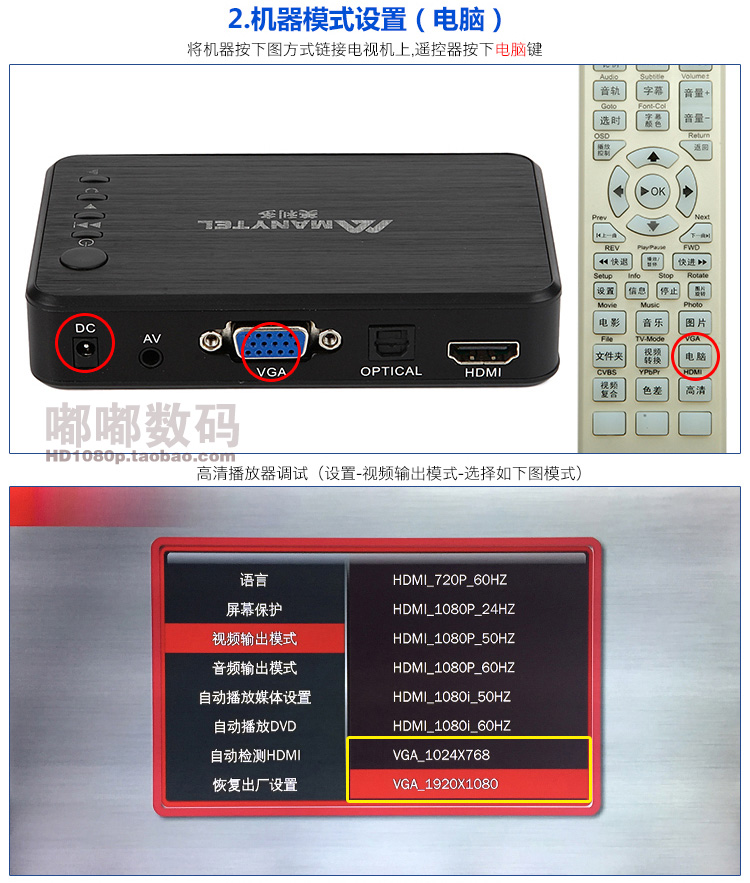 MANYTEL / Meridian MP20 HD Đĩa cứng Blu-ray Trình phát đĩa U khởi động máy quảng cáo vòng lặp tự động - Trình phát TV thông minh wifi di động