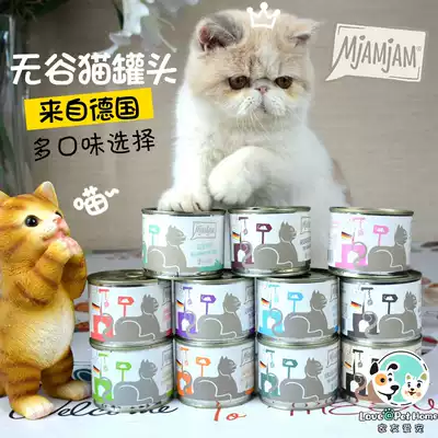Germany Mjamjam meow Meow into kitten staple food mja cat canned pure meat grain-free multi-flavor 200g