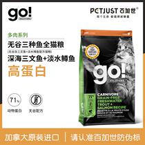 Canada Go Solutions anti-sensitive Beauty Hair No valley three fish whole cat food 3 pounds 8 pounds 16 pounds