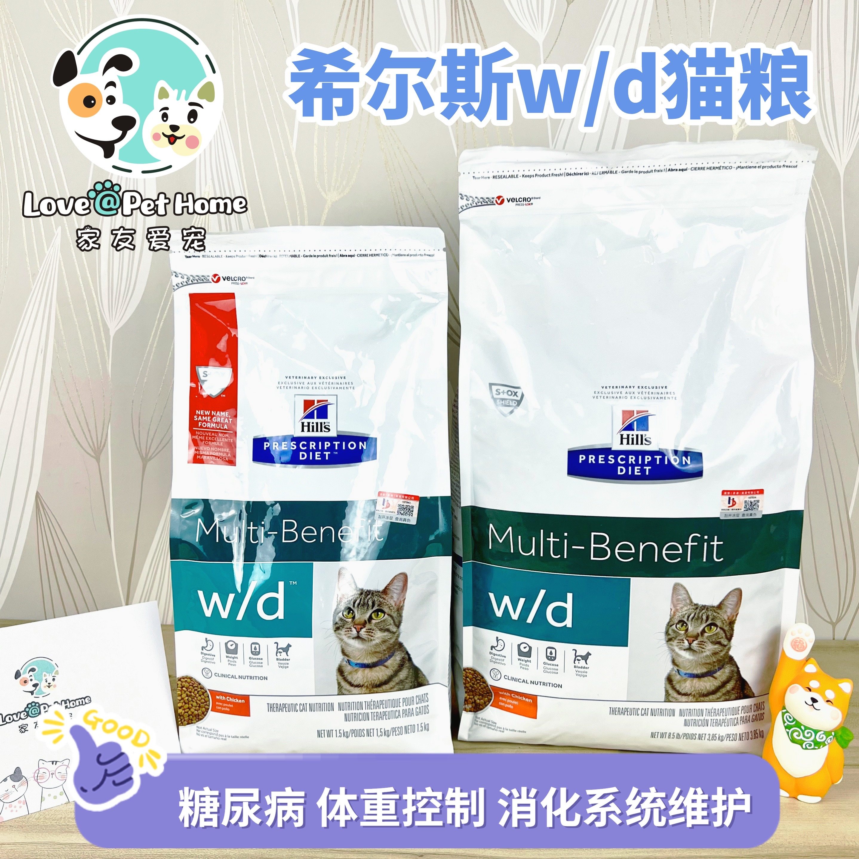 Hills prescription wd diabetic cat food insulin 8 5 pounds blood sugar lowering Beijing spot imported from the United States