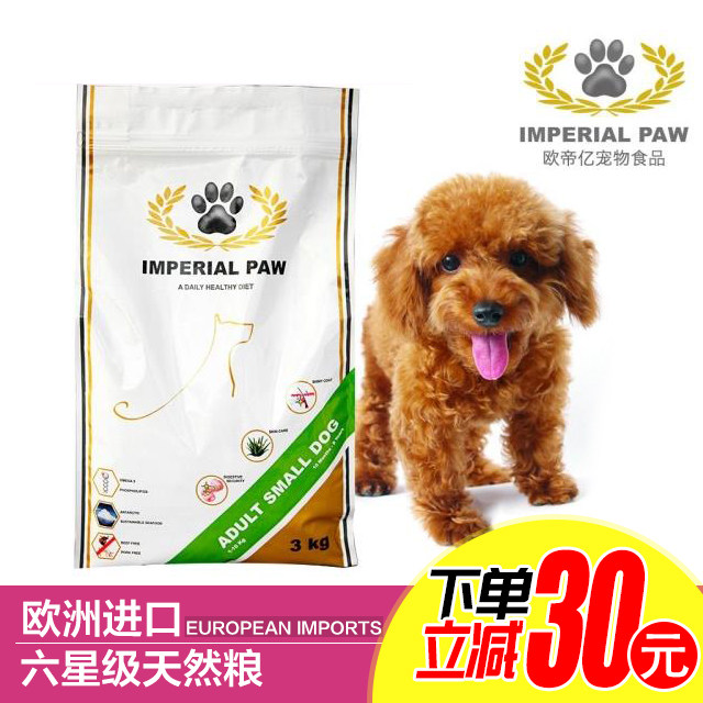 Belgium Odiyi Small adult dog food 1 5kg High digestion and absorption of beauty hair reduce tear marks