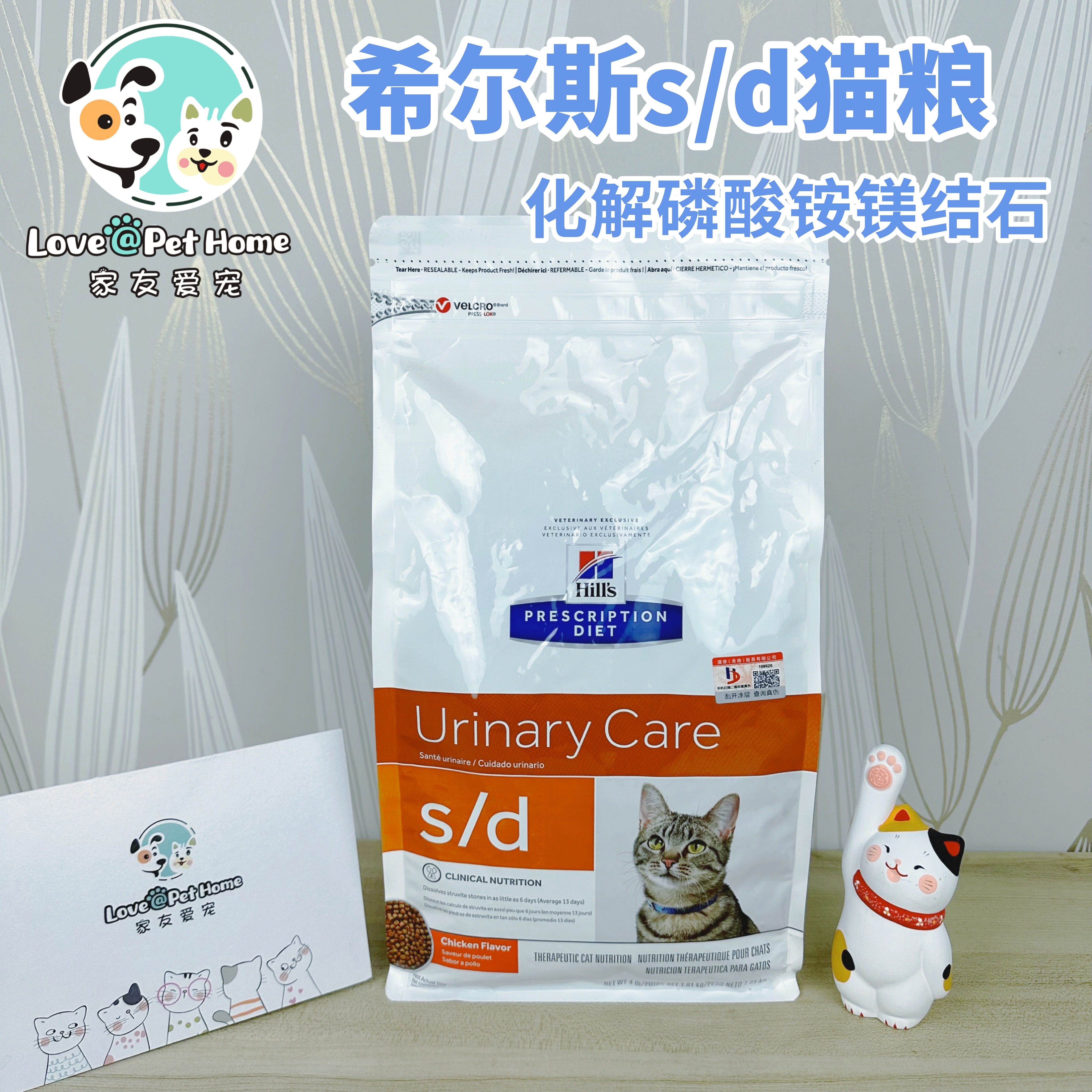 Hills sd inflammatory urinary calculus dissolves urinary tract cat food sd 4 pounds magnesium ammonium phosphate Beijing spot