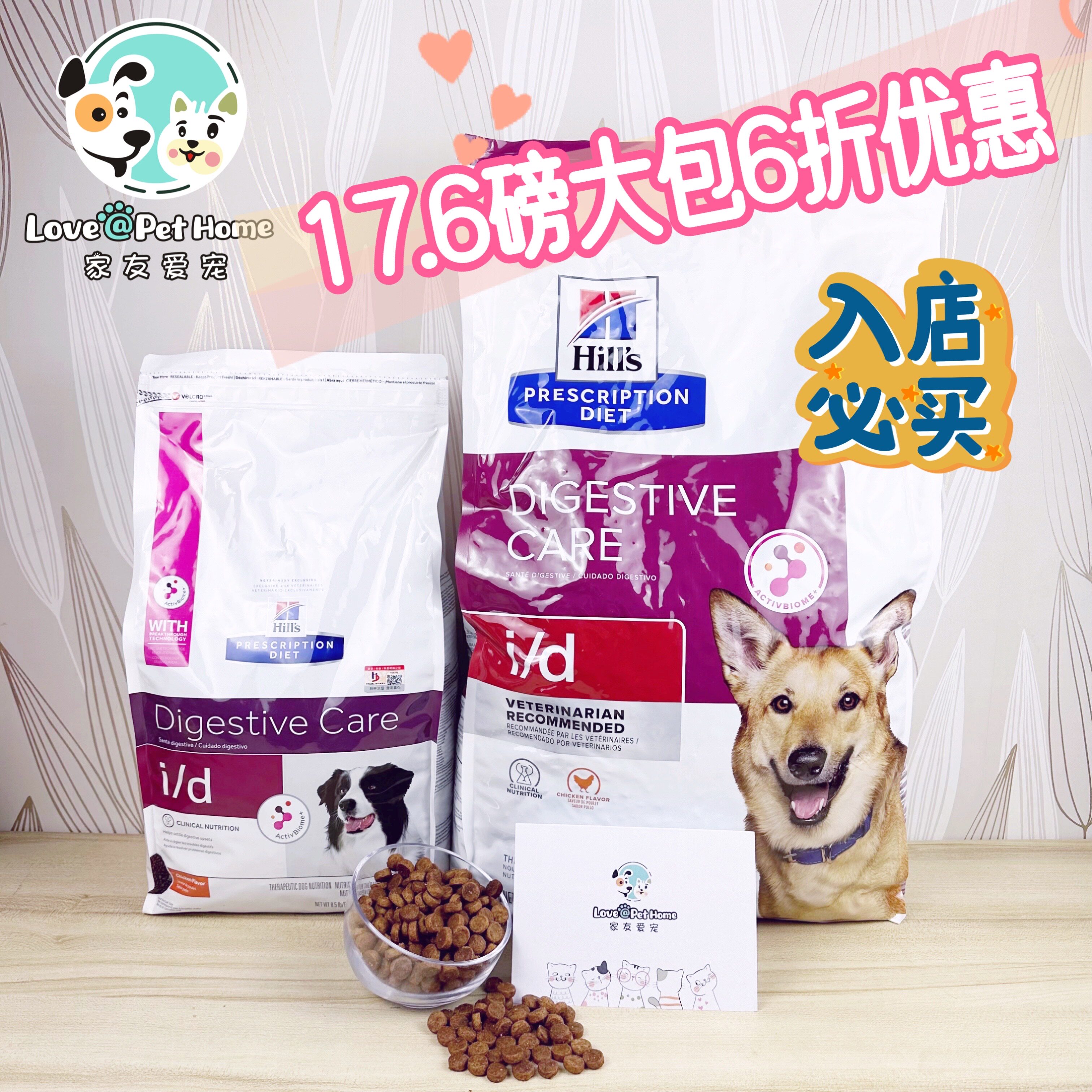 Hills id gastroenteritis prescription dog food pancreatitis 17 6 lb high digestive vomiting diarrhea 8 5 lb