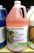 Original American top tip fluffy hair hair liquid 1 gallon large barrel dog hair fluffy liquid moisturizing hair