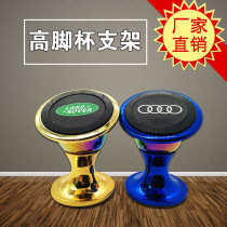 High-footed cup magnetic suction bracket iron sheet 360 degrees rotary on-board navigation magnetic suction cup car mobile phone holder batch fa