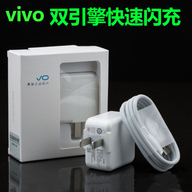 VIV X27 X30 x50 twin engine flash data line x23 x9 IQOO 33W charger batch fa
