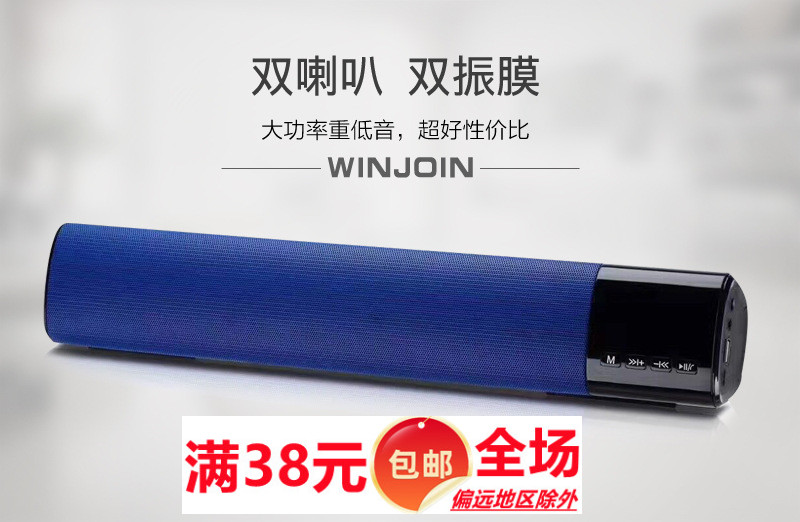 Wireless bluetooth speaker long strip desktop audio card U disk subwoofer computer mobile phone universal speaker