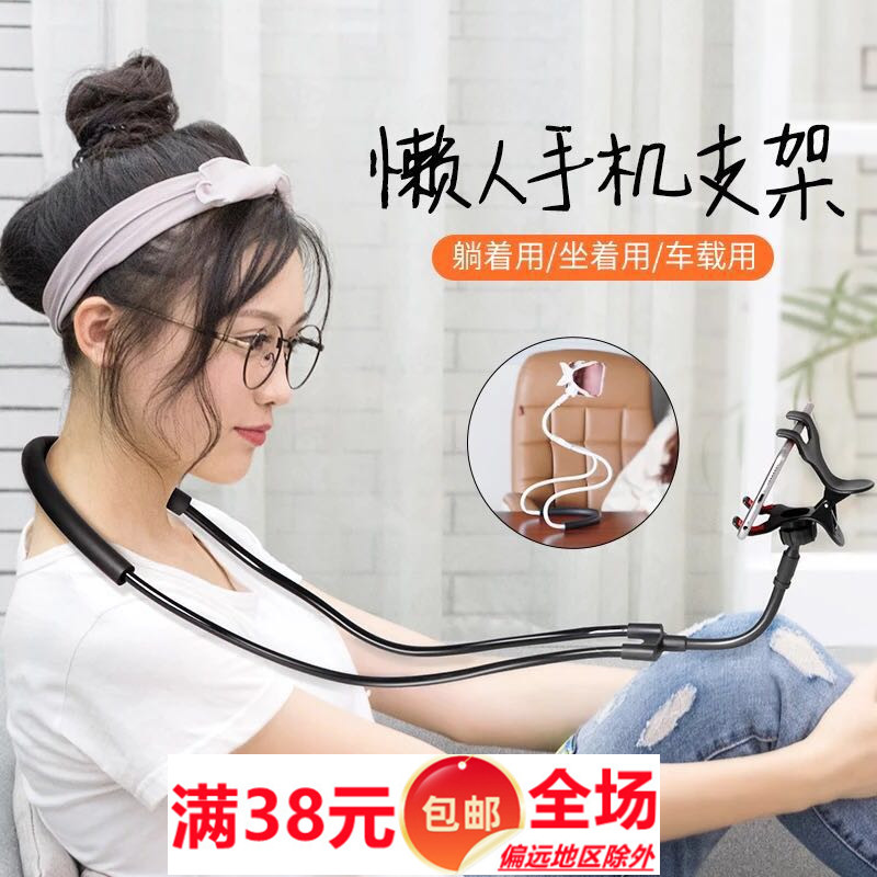 Lazy mobile phone bracket neck universal hanging neck lengthened bedside clip watching TV artifact creative multi-function