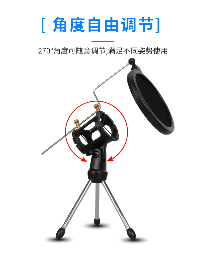Microphone stand live microphone tripod mobile phone K singing bar desktop anti-splash cover anchor microphone stand