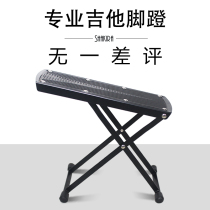 Universal Guitar Pedals Classical Guitar Pedals Widened Guitar Pedals Six-speed adjustable thickened guitar footstool