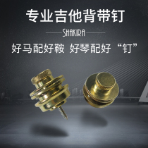 Folk acoustic guitar strap nail Electric guitar strap buckle Non-slip anti-release lock buckle Guitar tail nail Guitar nail