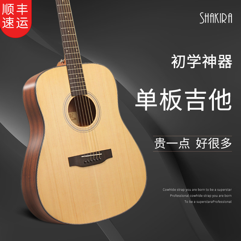 Veneer Guitar S30 Folk Guitar Beginner beginners Single male and female wood guitar 41 inch solid wood 40 inch new hand