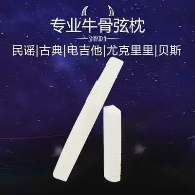 Natural beef bone folk guitar string pillow classical guitar pillow ukulele Bridge upper and lower string distance ruler