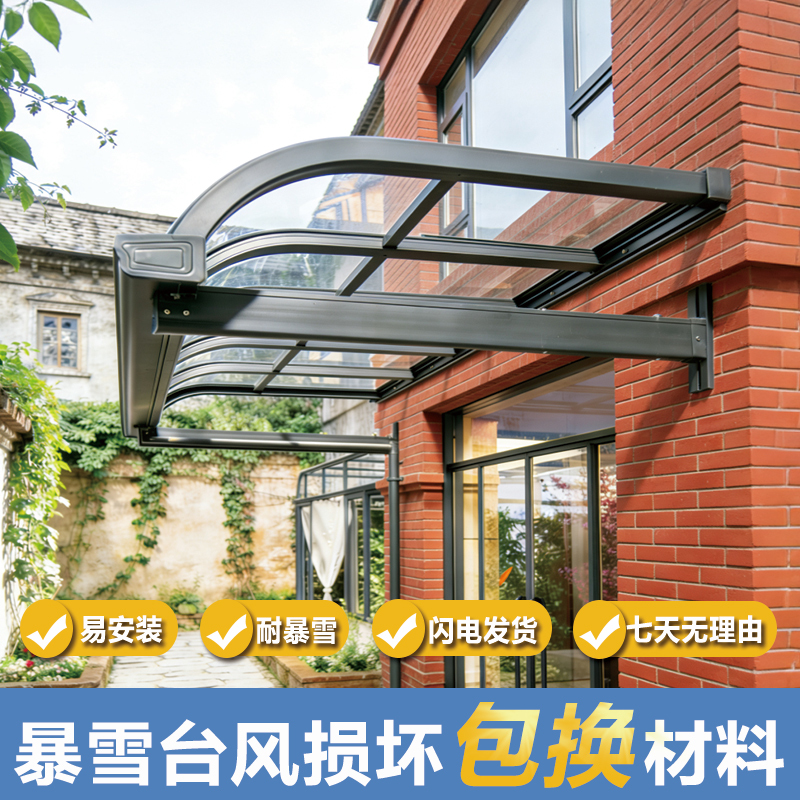 Thickened Aluminum Alloy Rain Shelter Outdoor Rainproof Sunshade Balcony Terrace Door Canopy Eaves Home Window Rain Cover