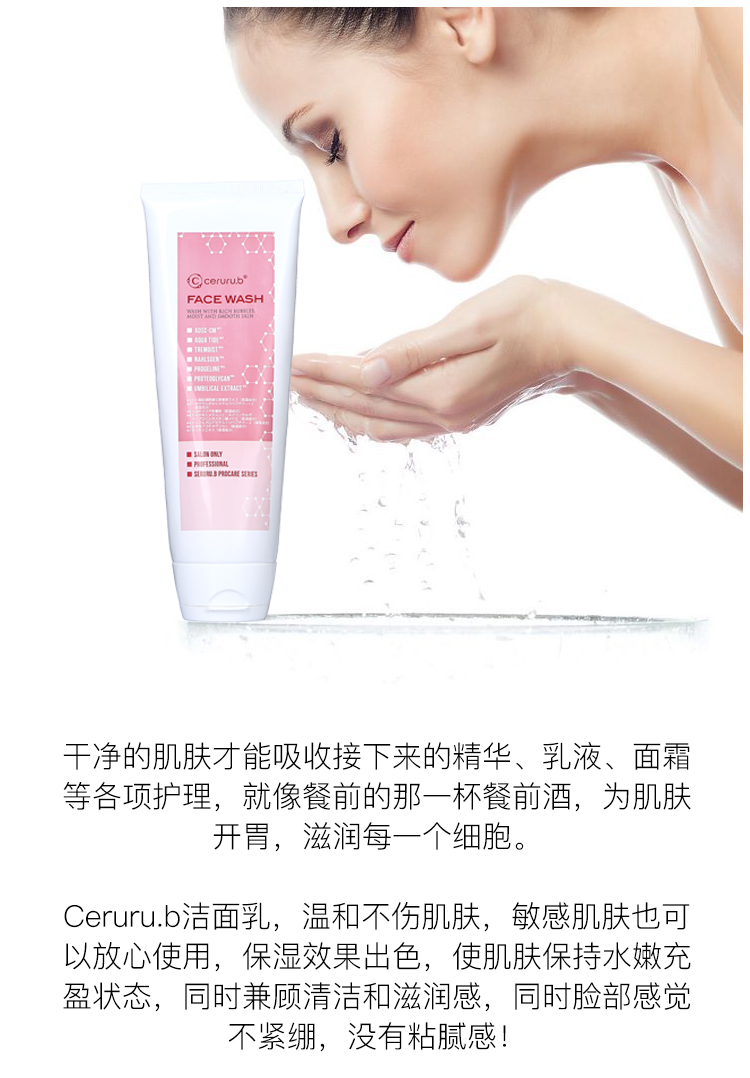 日本CERURU.B 臍帶血洗面乳溫和潔面乳細膩滋潤清潔乳敏感肌 230g