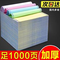 Dot matrix computer printing paper triple 2-part 2-part 3-part quadruple 3-part receipt delivery list