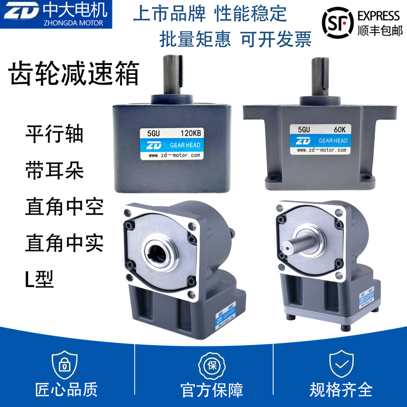 Zhongda Reducer 2Gn 3Gn 4Gn 5Gn 5Gu 6Gu 7Gurcrt Right-Angle L-Type Gear Reduction Box