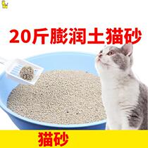 Cat litter 20 pounds affordable net red cat litter basin splash-proof portable cat house automatic toilet Tofu sand bentonite deodorant