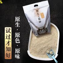 Cat sand Tofu sand mixed type In addition to flavor tasteless cleaning cat sand splash pad automatic toilet space puffed soil lazy