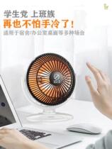 Electric Warm Light Small Sun Warmer Mini Home Electric Heating Small Student Dormitory Tabletop Lower Baking Fire Oven