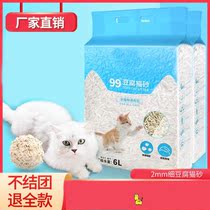 Mineral cat litter Tofu sand Bentonite deodorant mixed dust-free activated carbon Original flavor Pet lazy deodorant deodorant