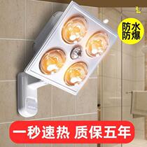 Shower room electric warm light with warm winter not cold raw hanging wall hanging wall bathroom waterproof and heating free from punching warmer