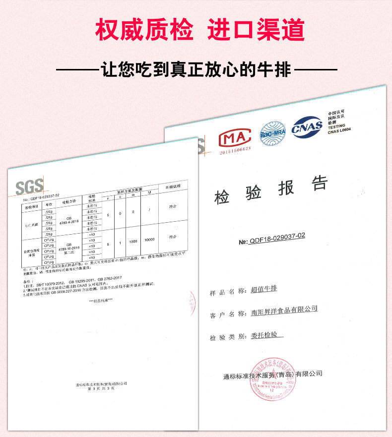 实体连锁品牌 芝巢 新西兰进口 整切牛排套餐 1000g/10片 图7